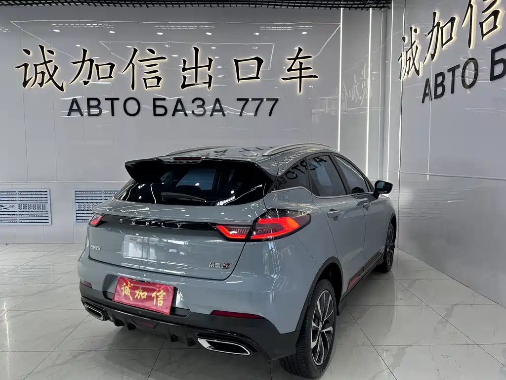 Geely Emgrand S 2023