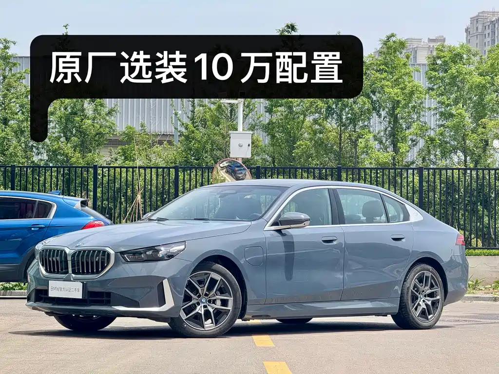 BMW i5 — фото 1