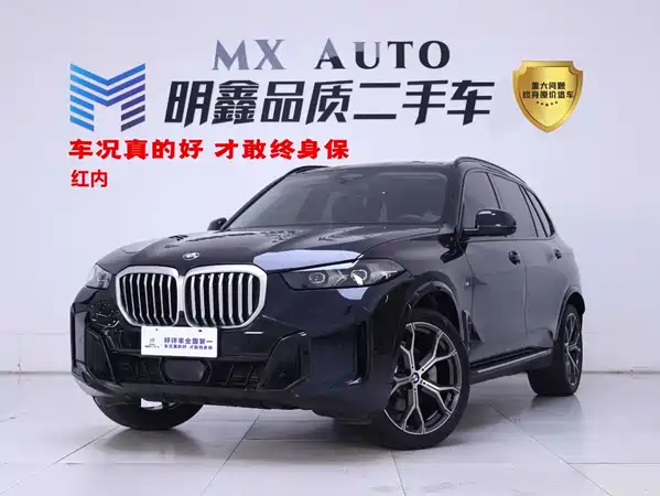 BMW X5 2025