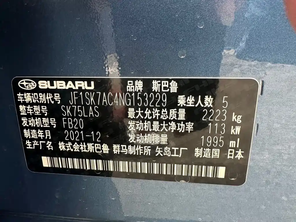 Subaru Forester 2022 — фото 7