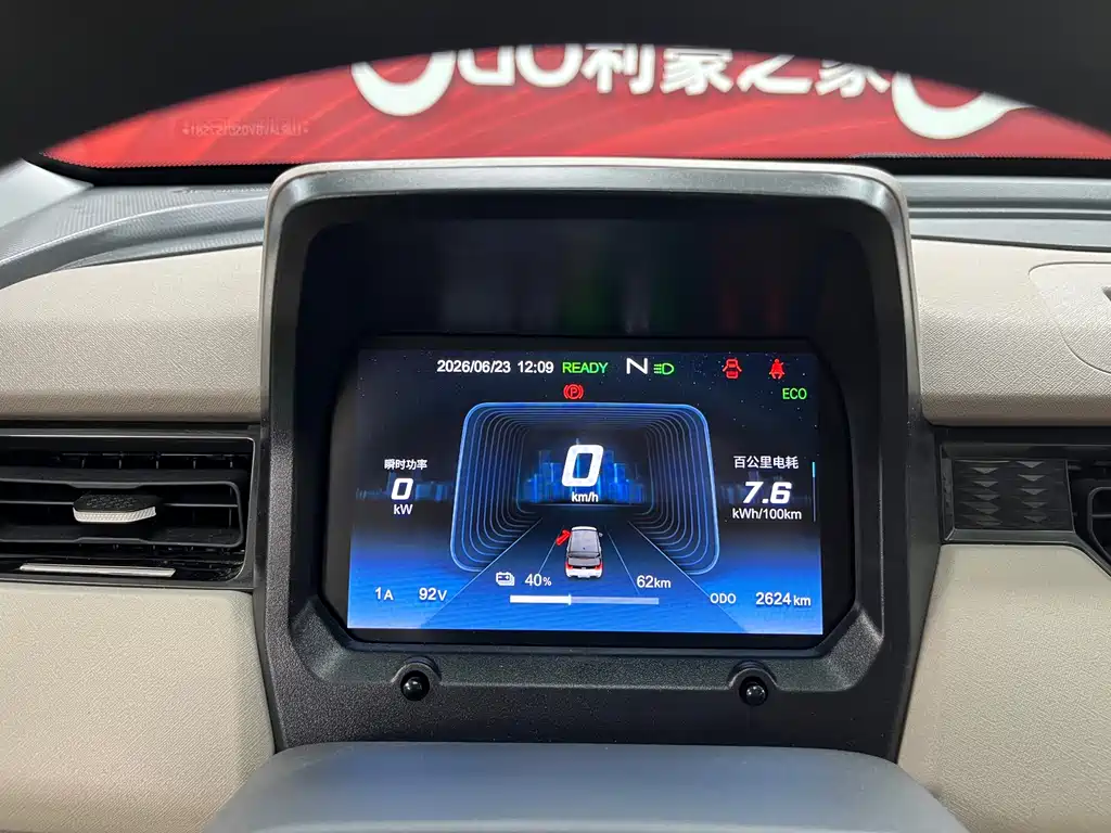 Chery QQ QQ Ice Cream 2025 — фото 11