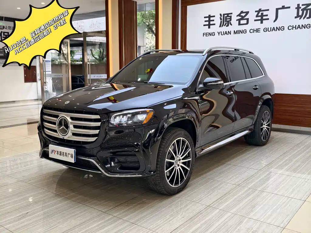 Mercedes-Benz GLS 2023 — фото 1