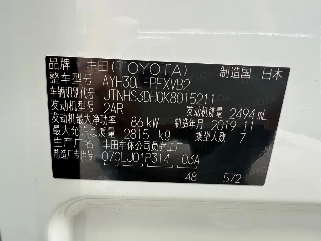 Toyota Alphard 2020 — фото 12
