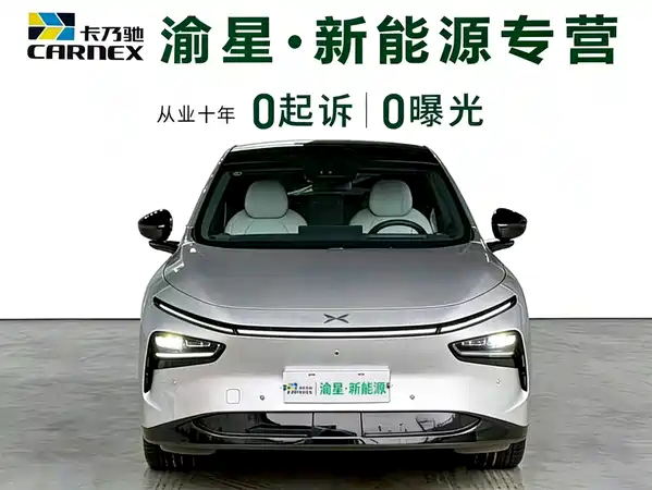 XPeng G7 2025