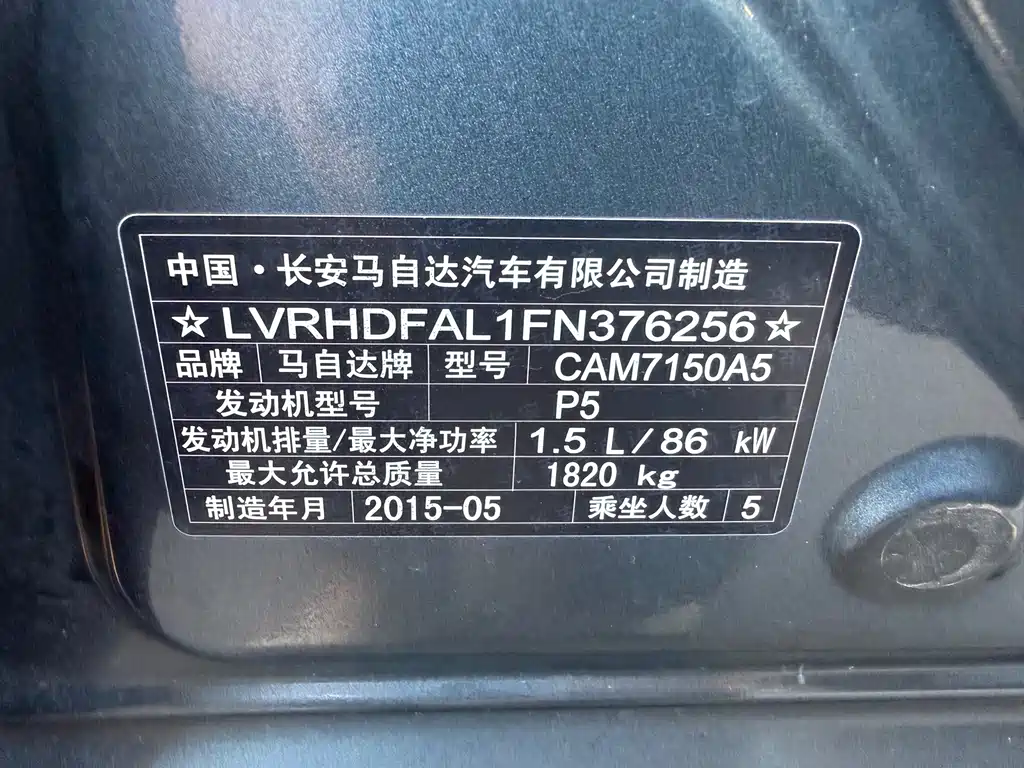 Mazda 3 Axela 2015 — фото 14
