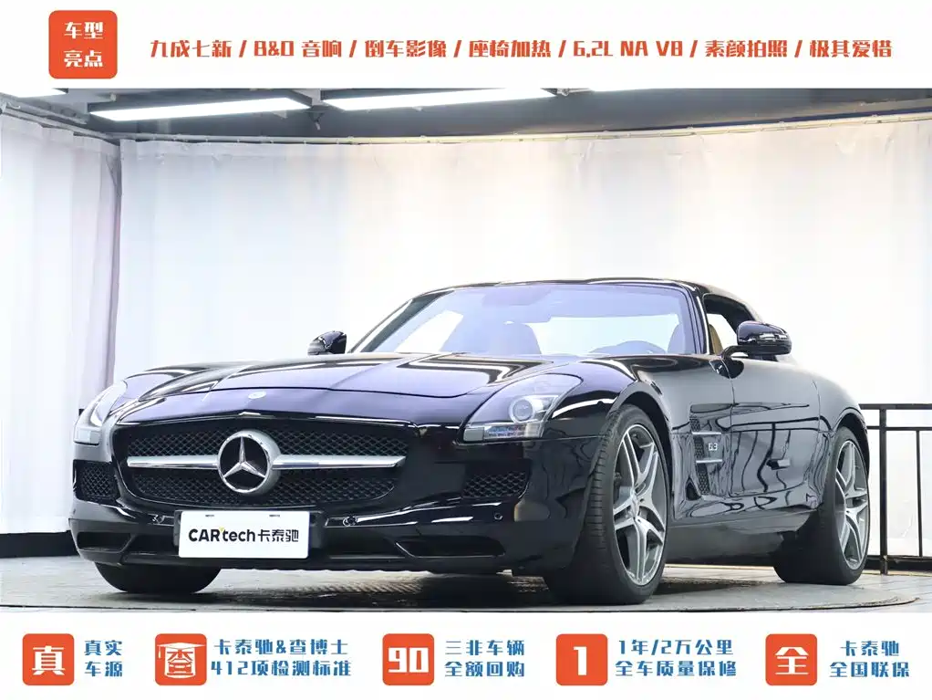 Mercedes-Benz SLS AMG 2013 — фото 39