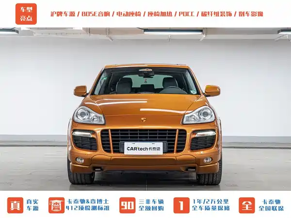 Porsche Cayenne 2008