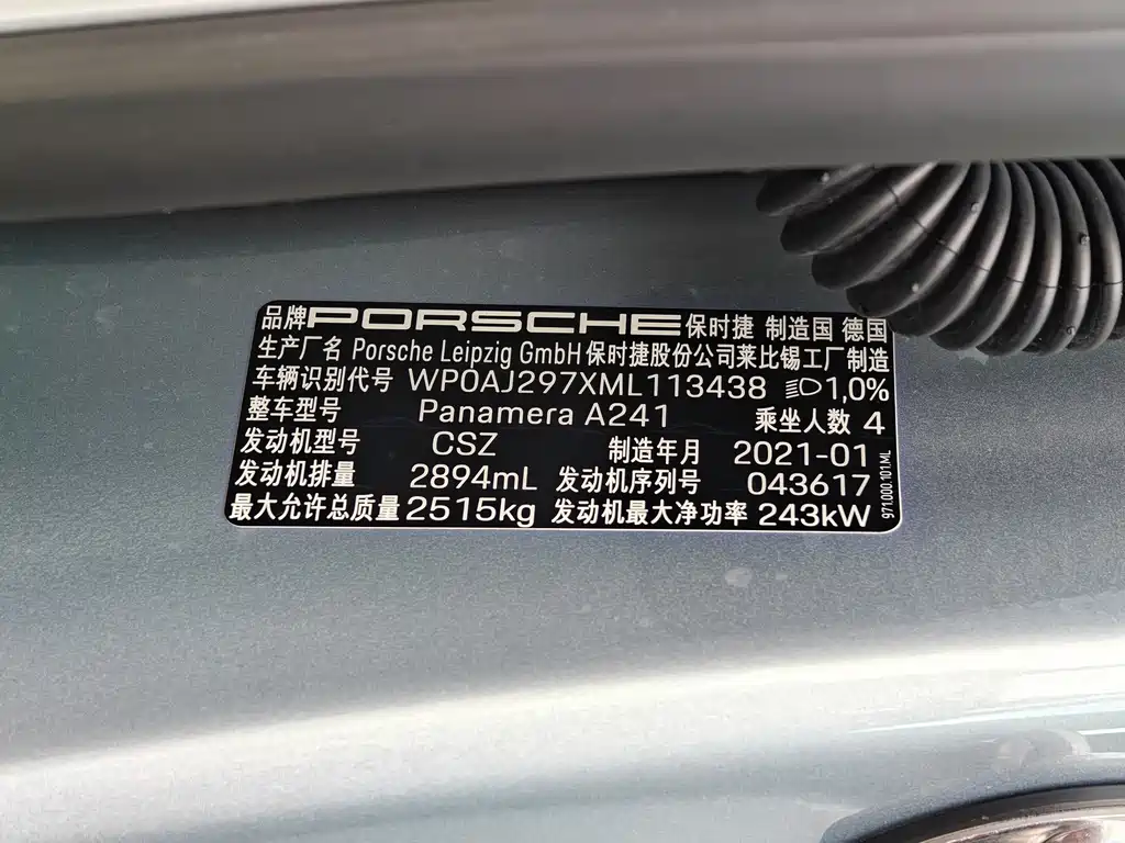 Porsche Panamera 2021 — фото 21