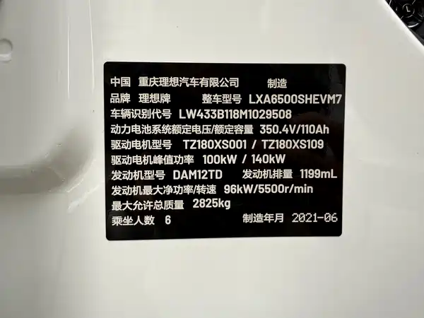 Li Auto ONE 2021