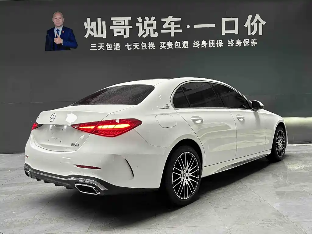 Mercedes-Benz C-Class 2023