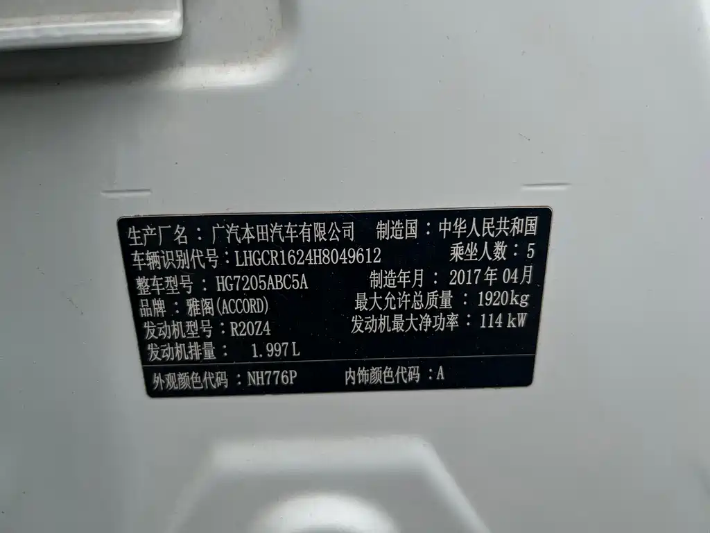 Honda Accord 2017 — фото 16