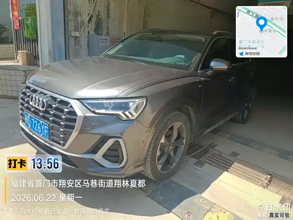 Audi Q3 2023