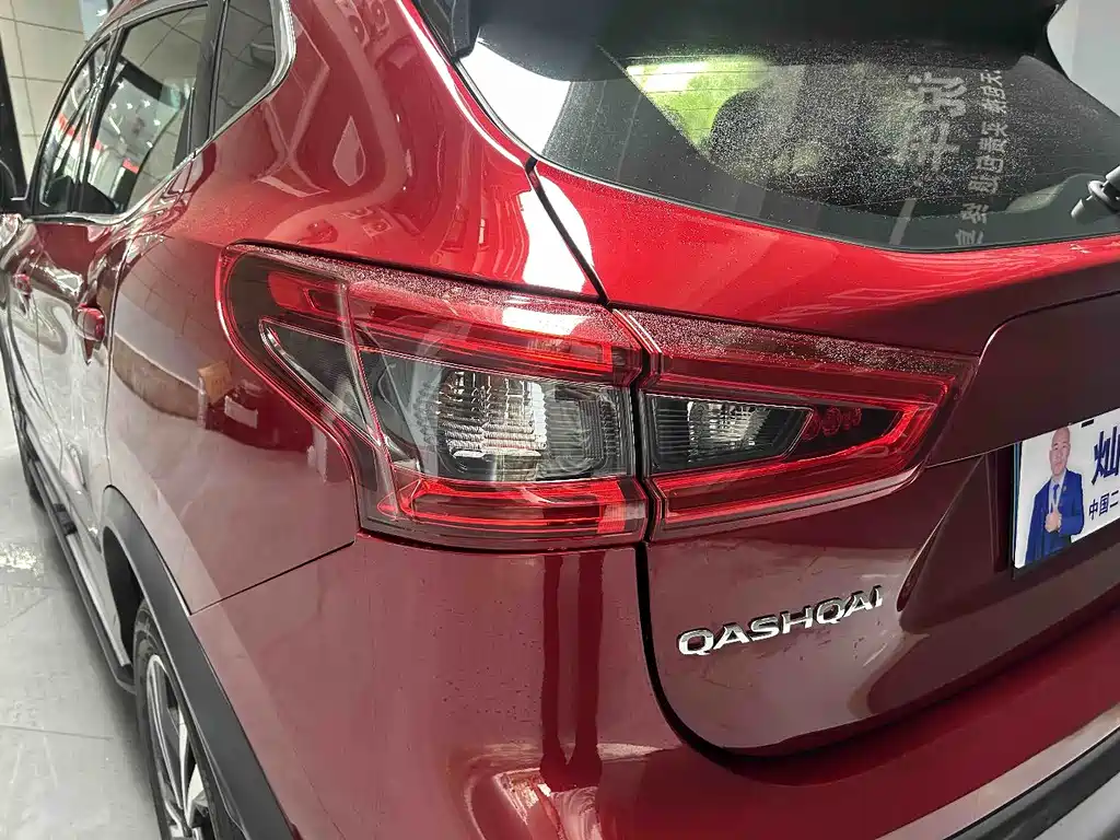 Nissan Qashqai 2020
