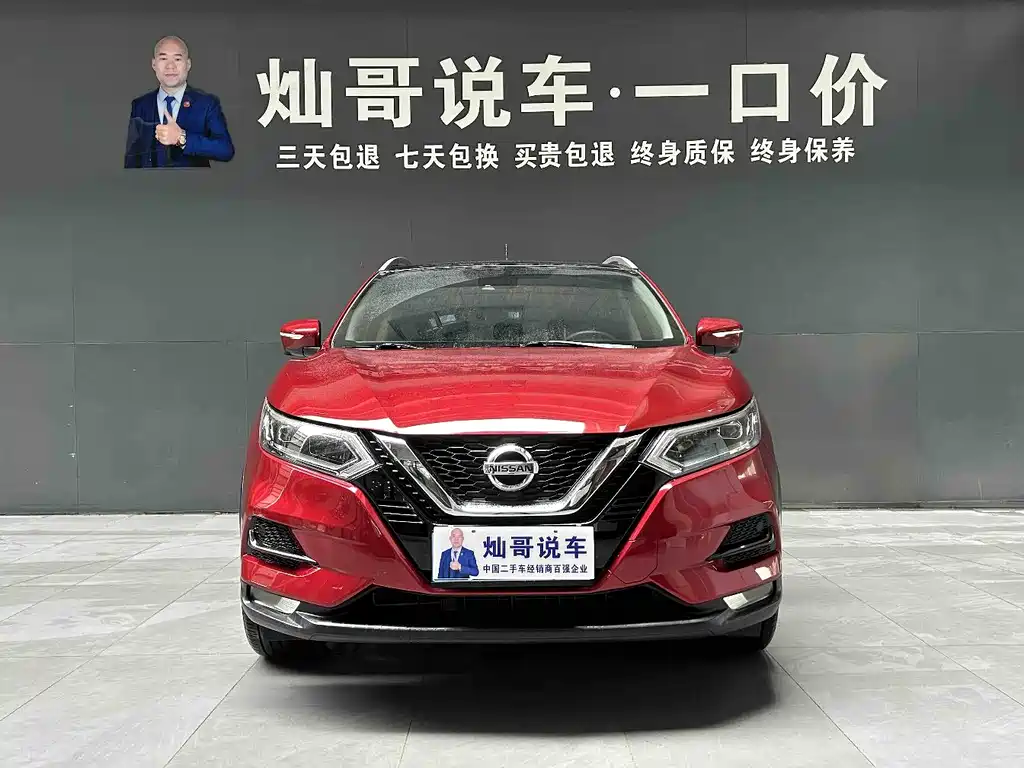 Nissan Qashqai 2020