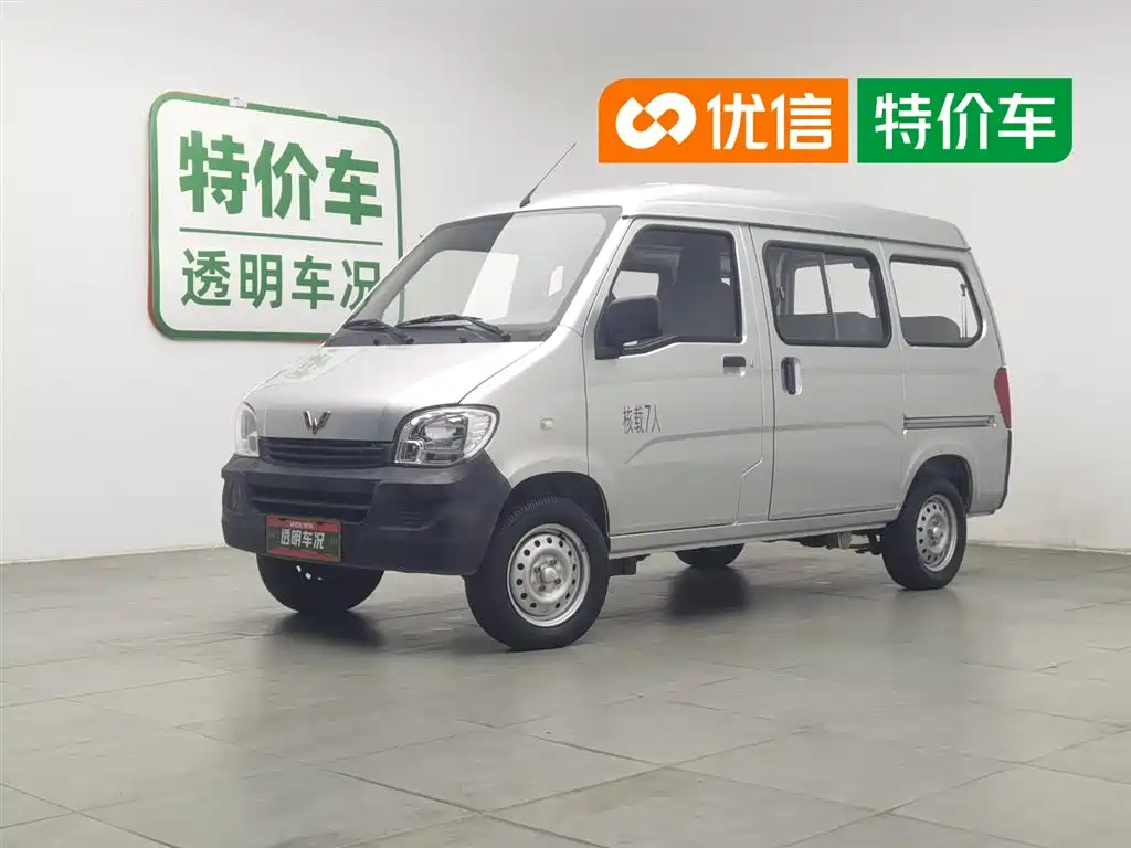 Wuling Zhiguang 2020