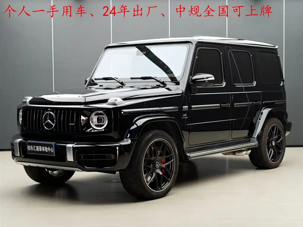 Mercedes-Benz G-Class AMG 2024