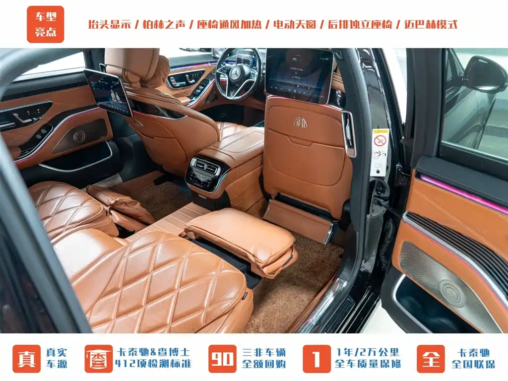 Mercedes-Benz Maybach S-Class 2023 — фото 25