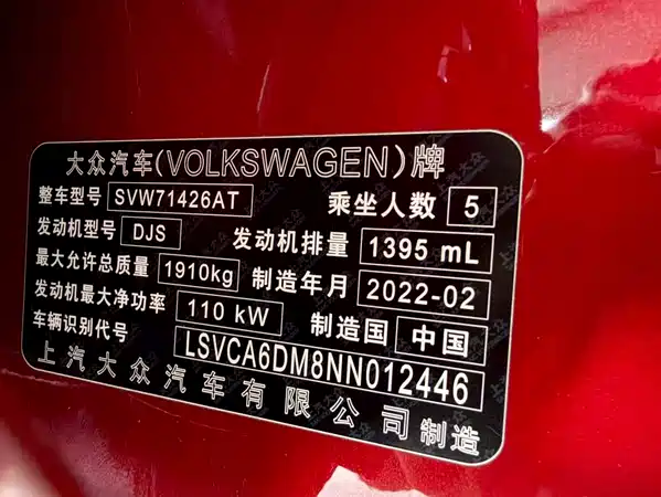 Volkswagen Lamando 2022