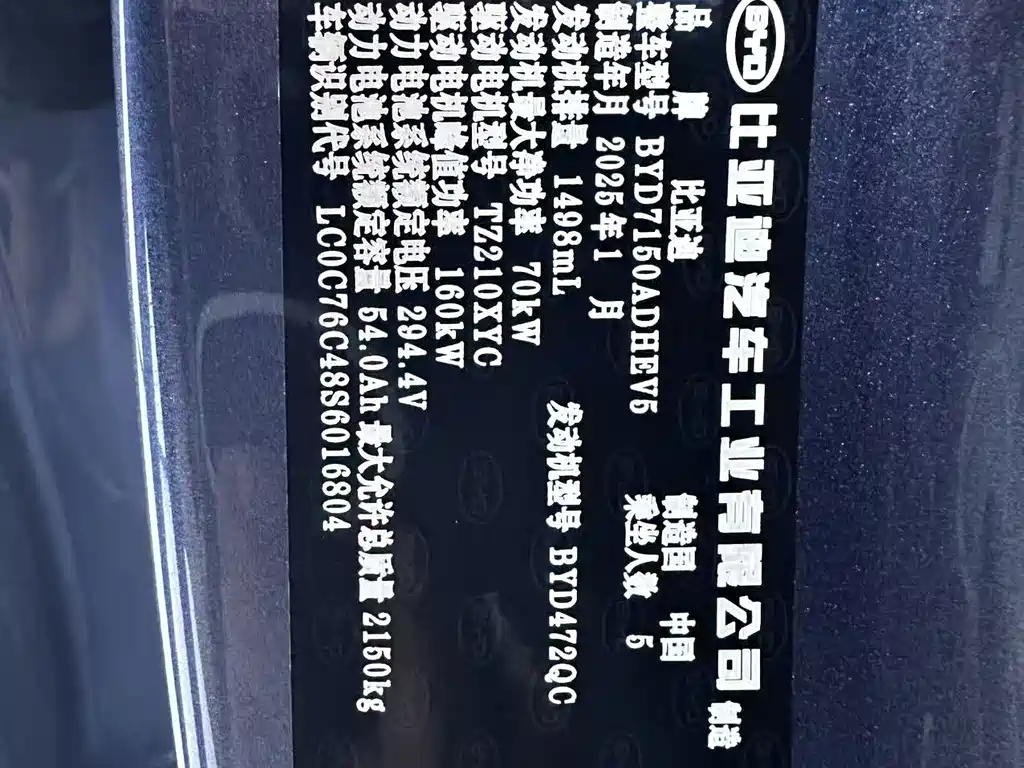 BYD Seal 06 2025 — фото 13