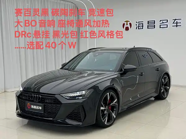 Audi RS 6 2022