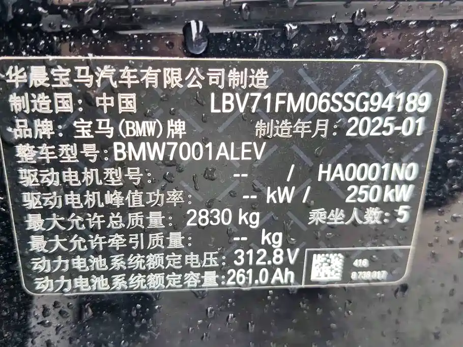 BMW i5 2025 — фото 15