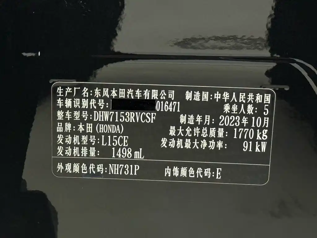 Honda XR-V 2023 — фото 21