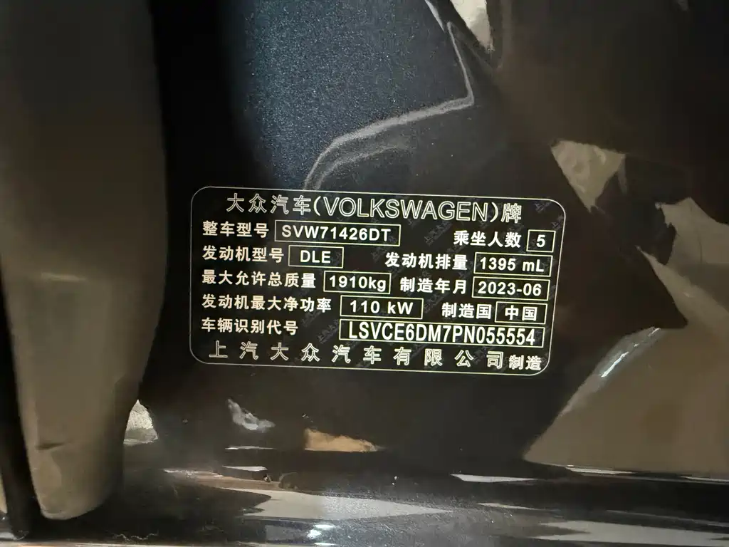 Volkswagen Lamando 2023