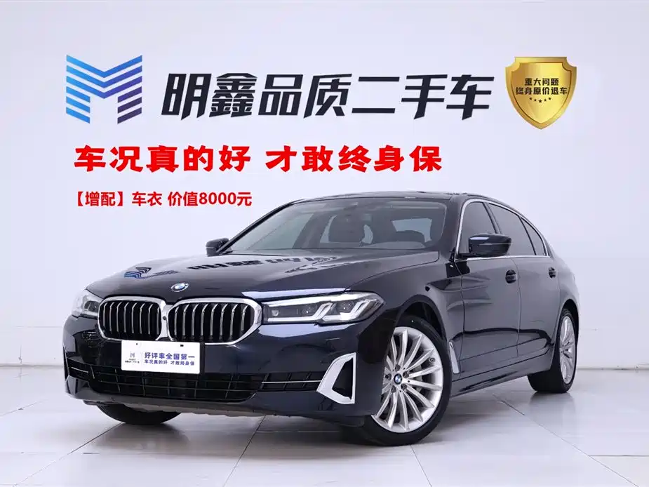 BMW 5 Series 2022
