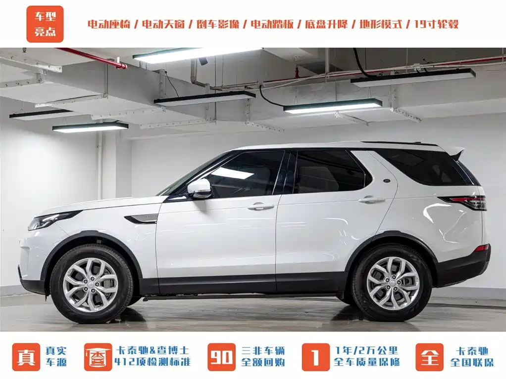 Land Rover Discovery 2020 — фото 5