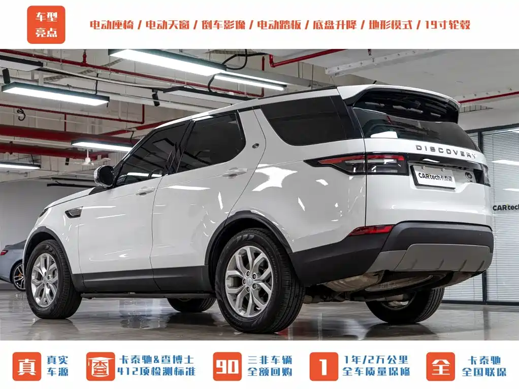 Land Rover Discovery 2020 — фото 6