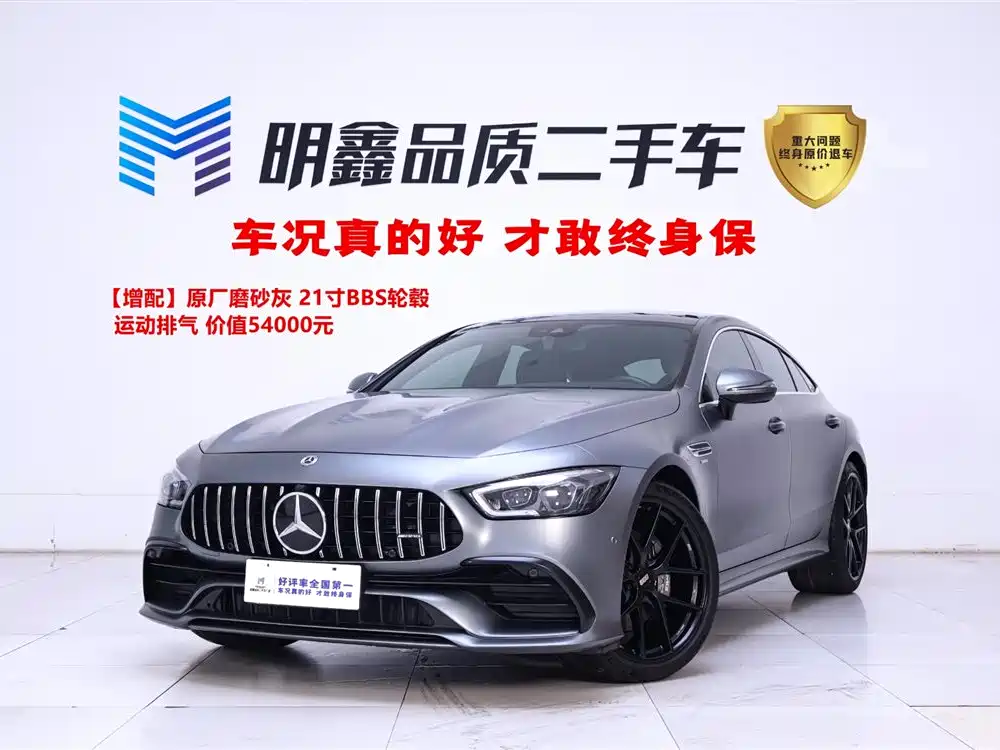 Mercedes-Benz AMG GT 2023