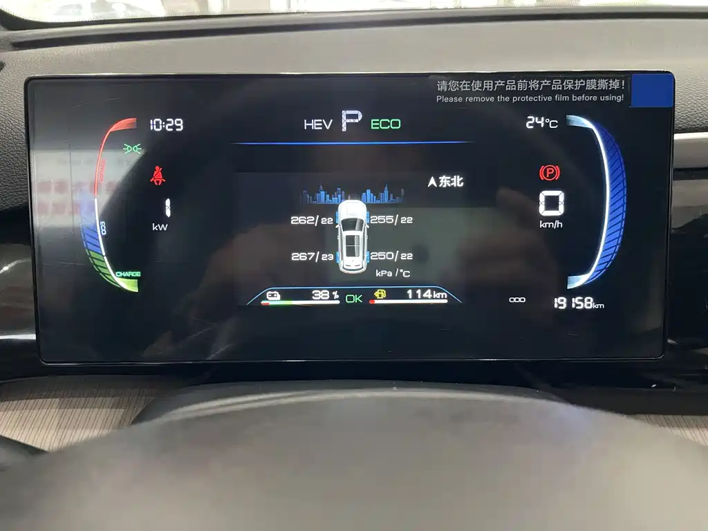 BYD Pro New Energy 2024 — фото 10