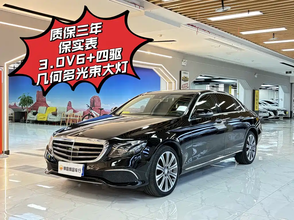 Mercedes-Benz E-Class 2017