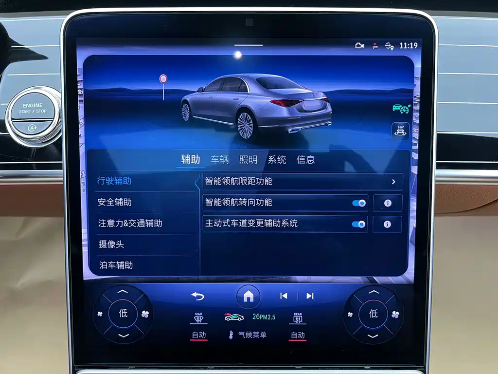 Mercedes-Benz S-Class 2023 — фото 18
