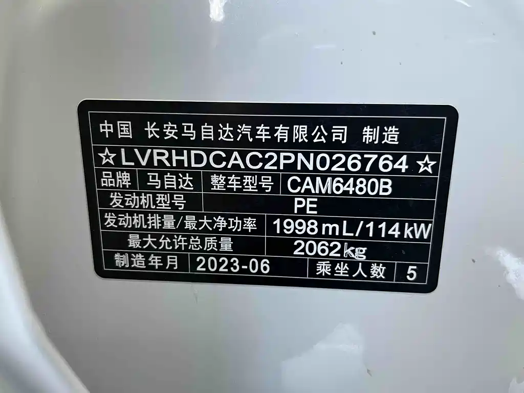 Mazda CX-50 Xingye 2023 — фото 19