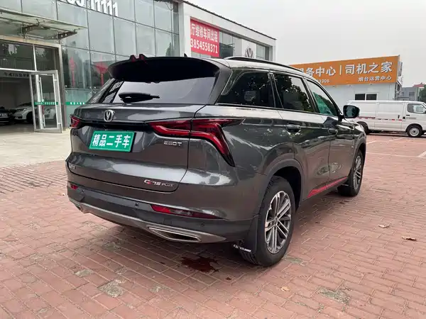 Changan CS75PLUS 2020