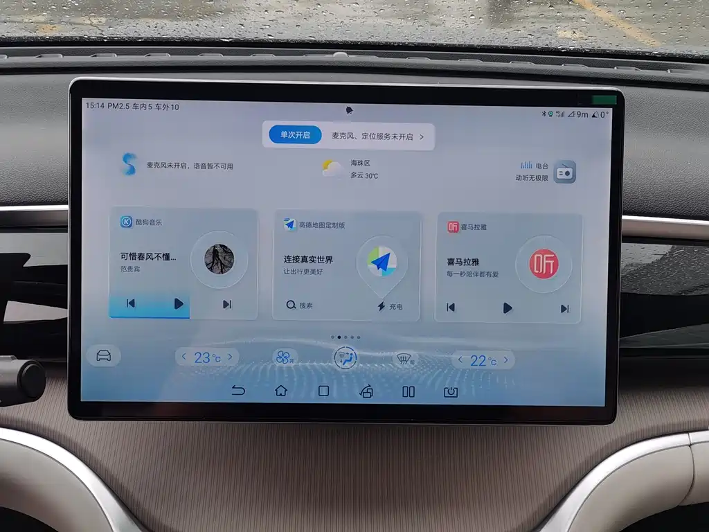 BYD Pro New Energy 2023 — фото 15