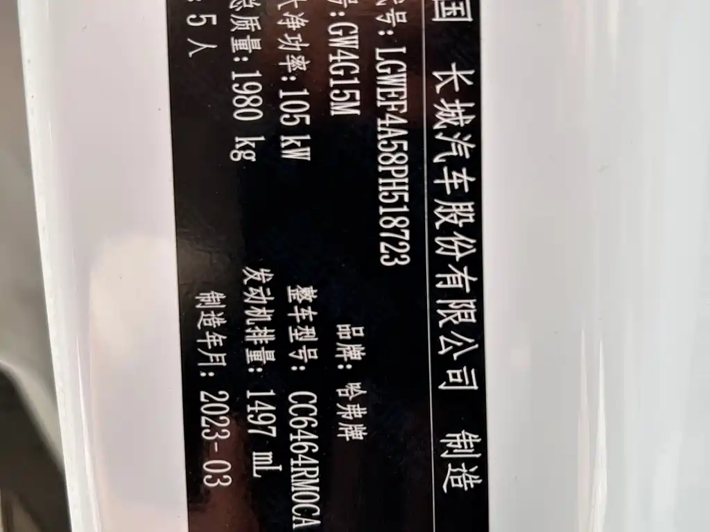 Haval H6 2023 — фото 13