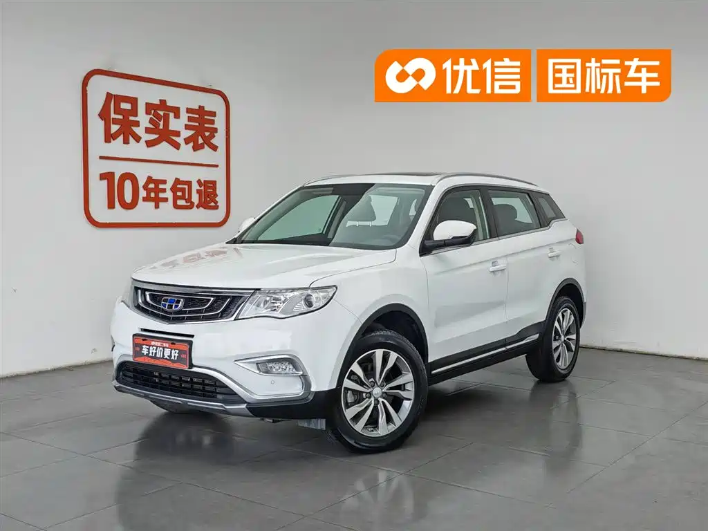 Geely Boyue 2017