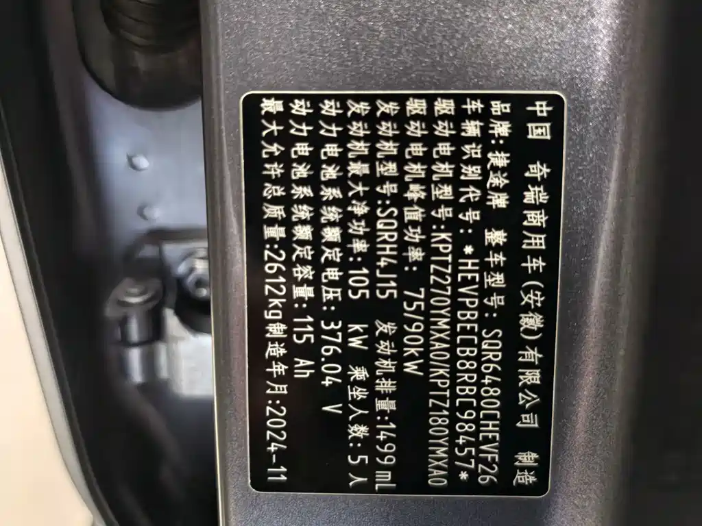 Jetour Traveller C-DM 2024 — фото 13