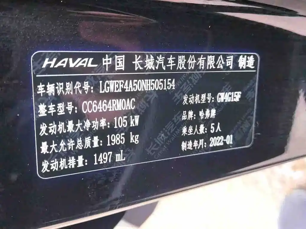 Haval H6 2022 — фото 18