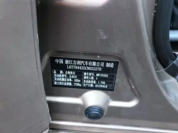 Geely Emgrand Classic 2012