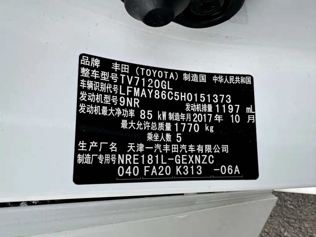 Toyota Corolla 2017 — фото 10