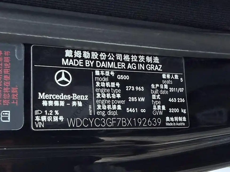 Mercedes-Benz G-Class 2011 — фото 11