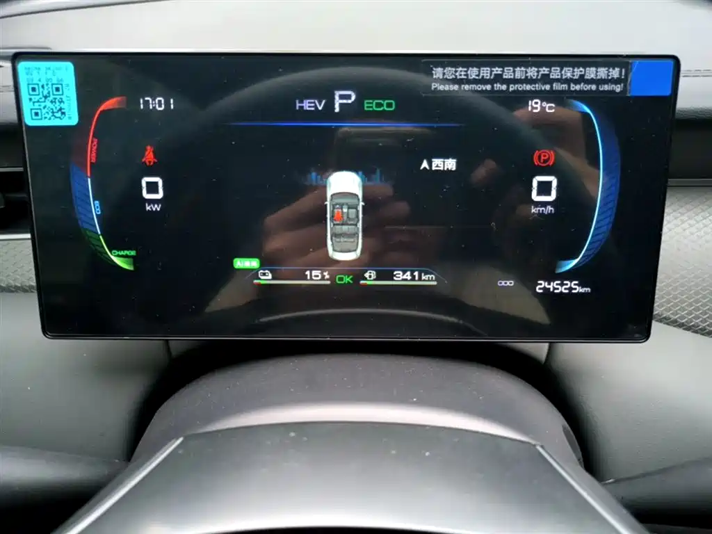BYD Qin PLUS 2025 — фото 12