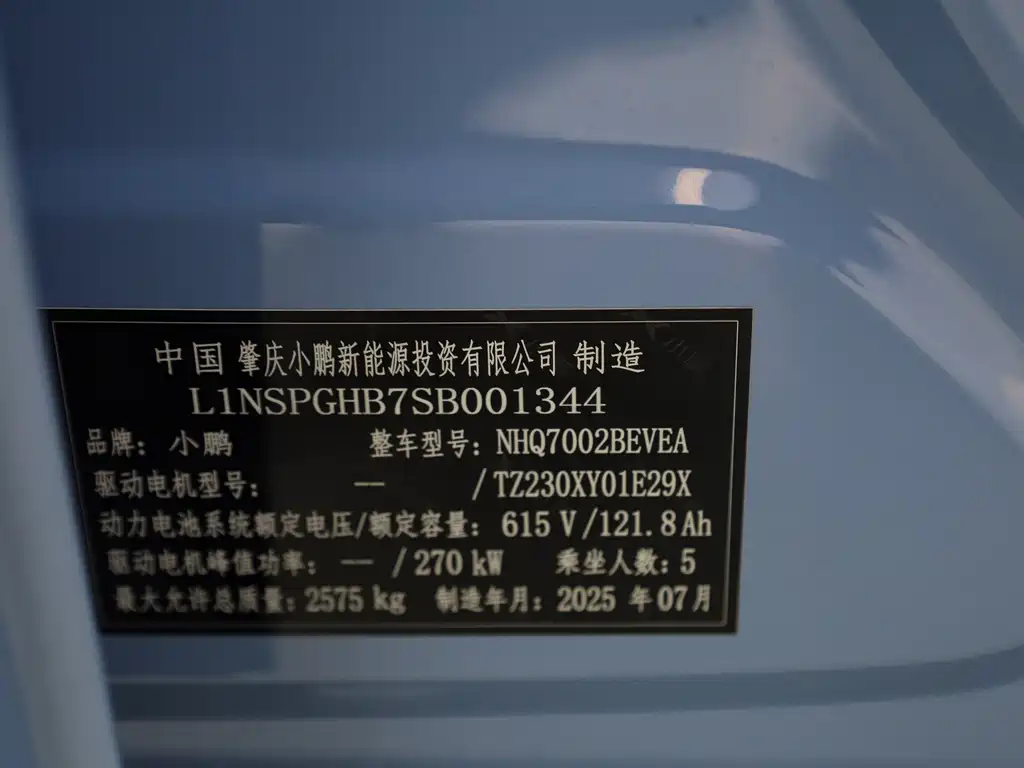 XPeng P7 2025 — фото 26