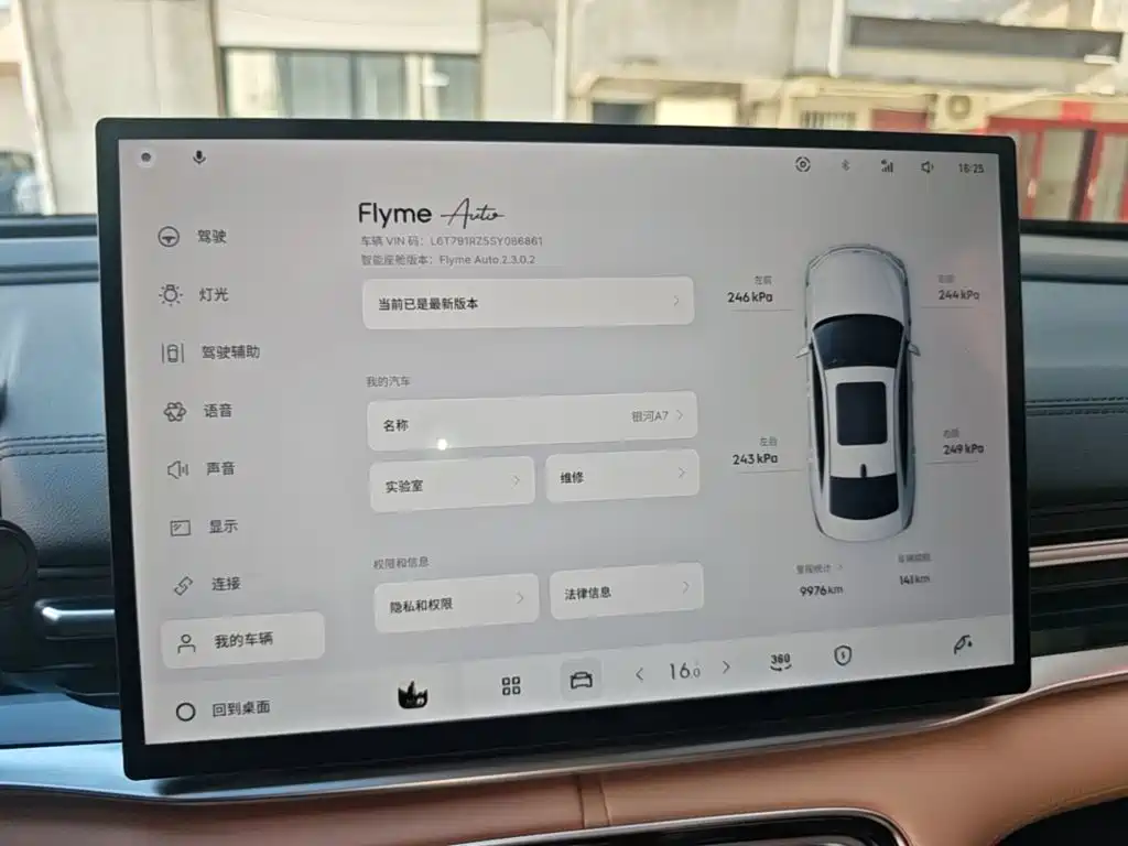 Geely Galaxy A7 EM 2025 — фото 12