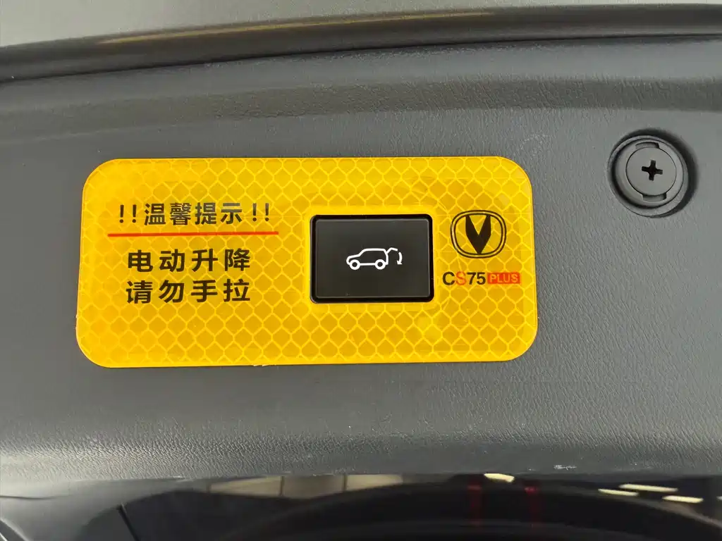 Changan CS75 PLUS 2022 — фото 11