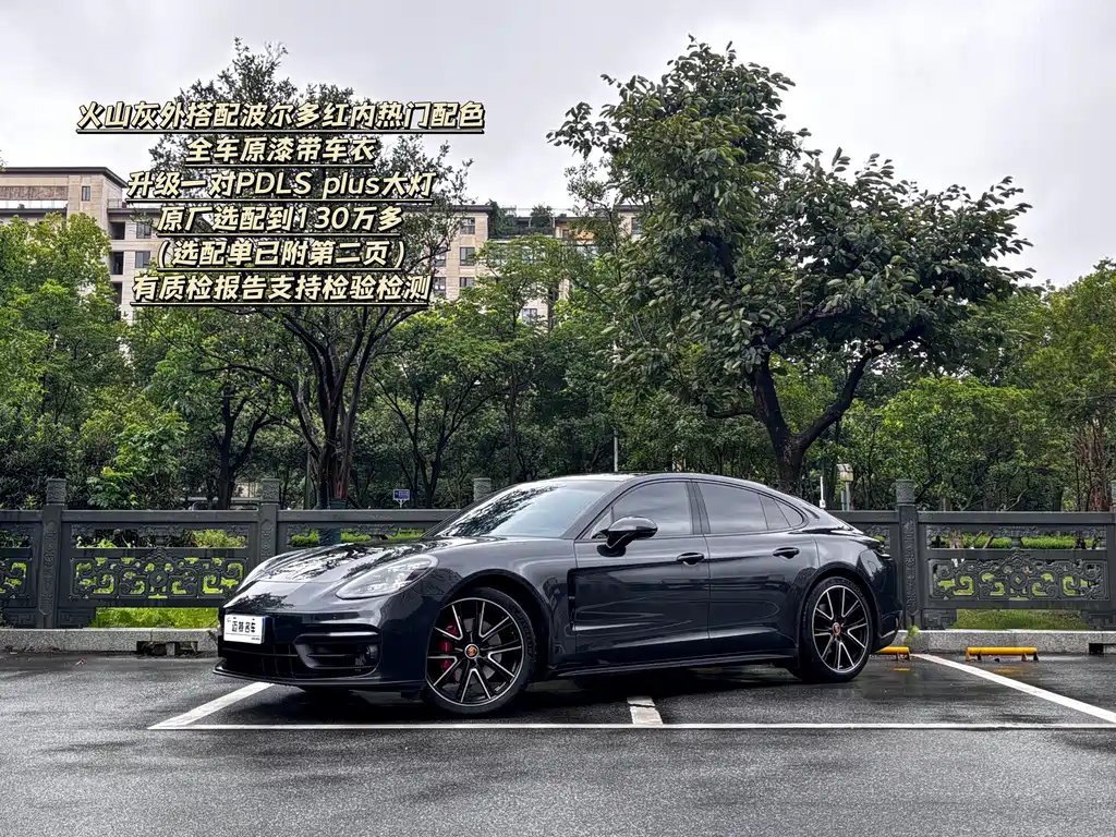 Porsche Panamera 2023