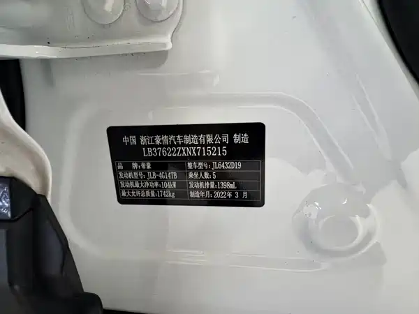 Geely Binyue 2022